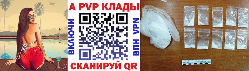 Альфа ПВП Crystall  Купить где  Североморск 