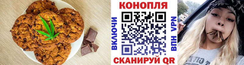 Купить Североморск Печенье с ТГК конопля