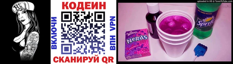 Кодеин напиток Lean (лин)  Купить  Североморск 