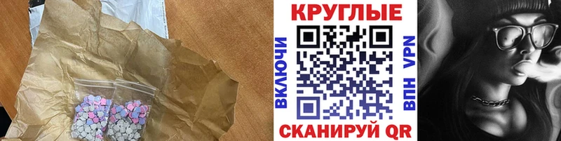 ЭКСТАЗИ MDMA  Купить  Североморск 