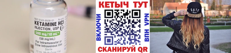 КЕТАМИН ketamine Североморск