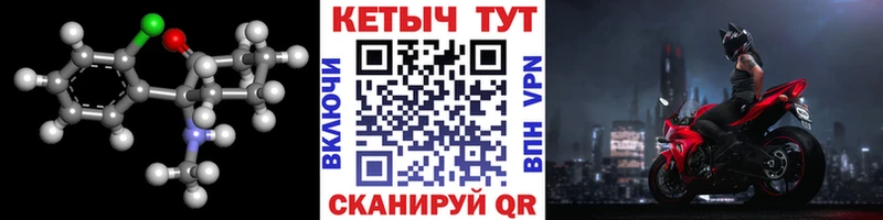 Купить закладки Североморск Кетамин ketamine