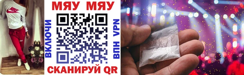 Купить где  Североморск  Меф VHQ 